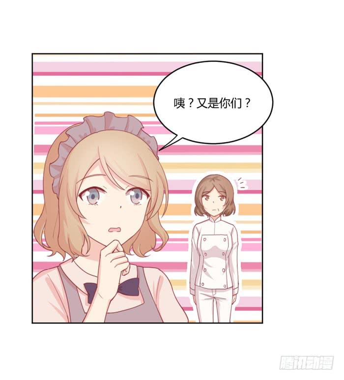 🍟美味玩笑 求之不得 第37页