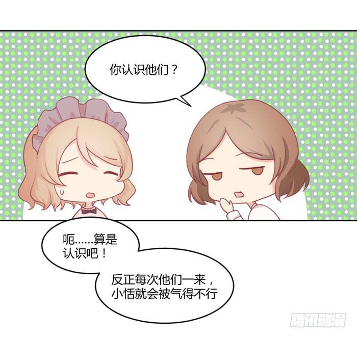 🍟美味玩笑 求之不得 第38页