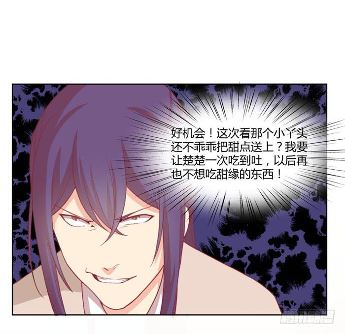 🍟美味玩笑 求之不得 第43页