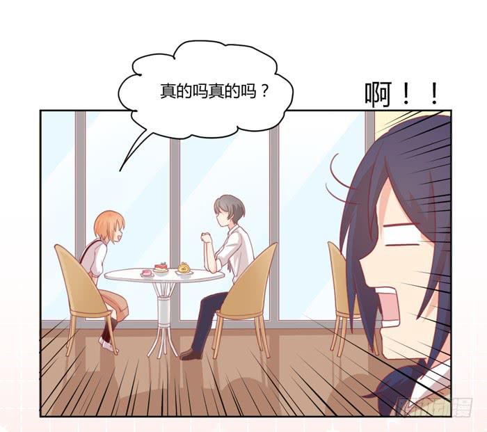 🍟美味玩笑 求之不得 第45页