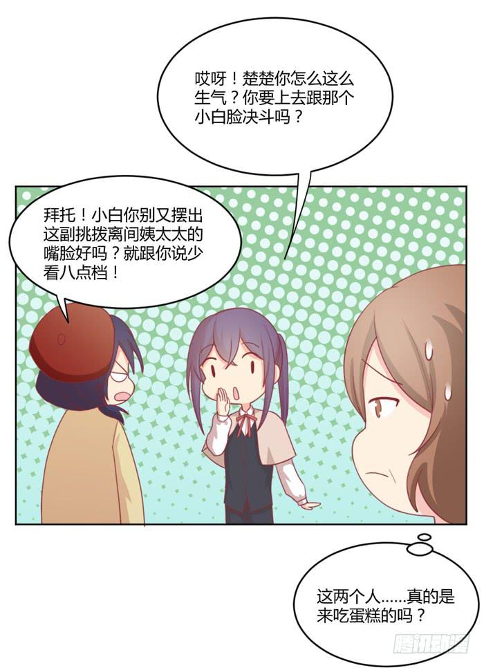 🍟美味玩笑 求之不得 第48页