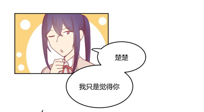 🍟美味玩笑 求之不得 第49页