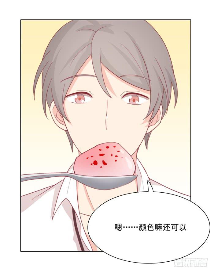 🍟美味玩笑 求之不得 第6页