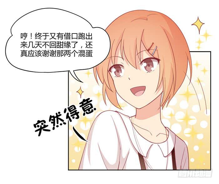 🍟美味玩笑 向左还是向右 第11页
