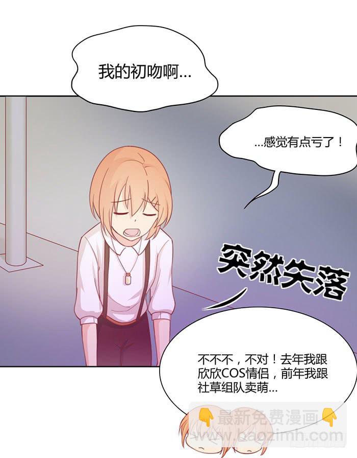 🍟美味玩笑 向左还是向右 第12页