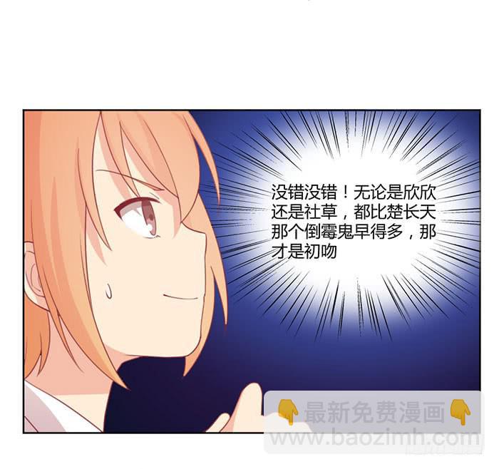🍟美味玩笑 向左还是向右 第13页