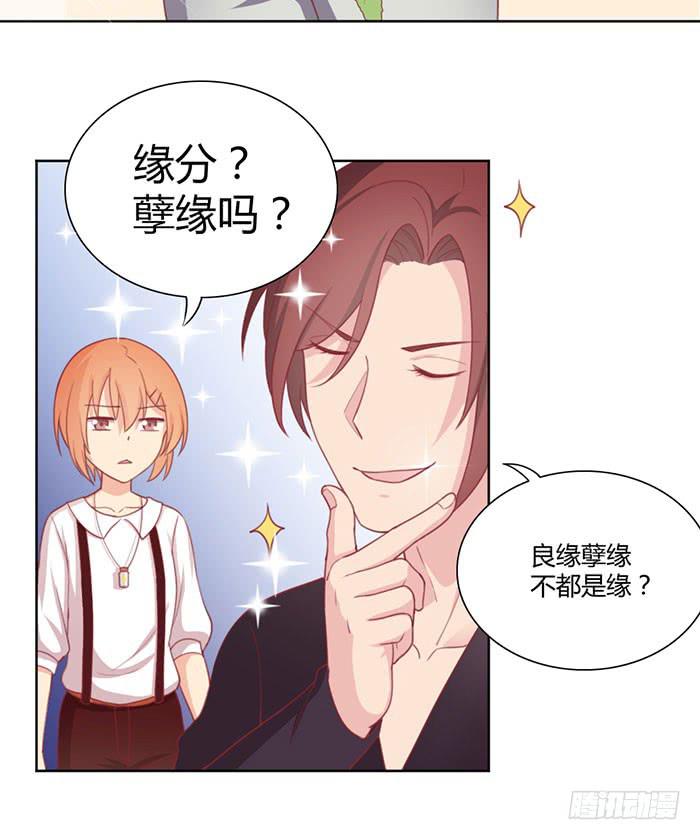 🍟美味玩笑 向左还是向右 第17页