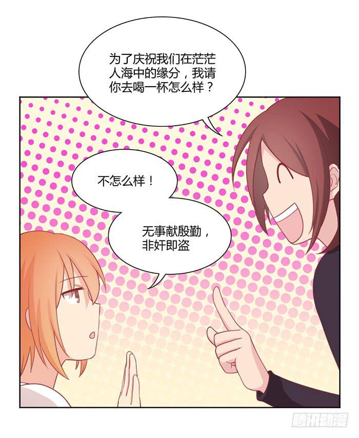 🍟美味玩笑 向左还是向右 第18页