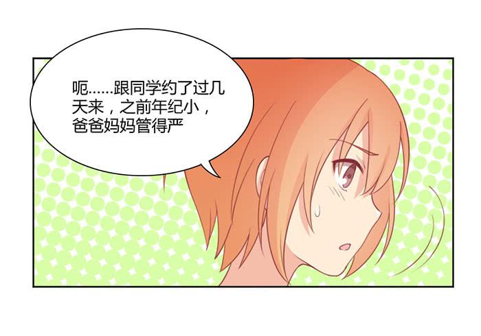 🍟美味玩笑 向左还是向右 第26页