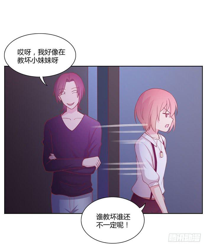 🍟美味玩笑 向左还是向右 第27页
