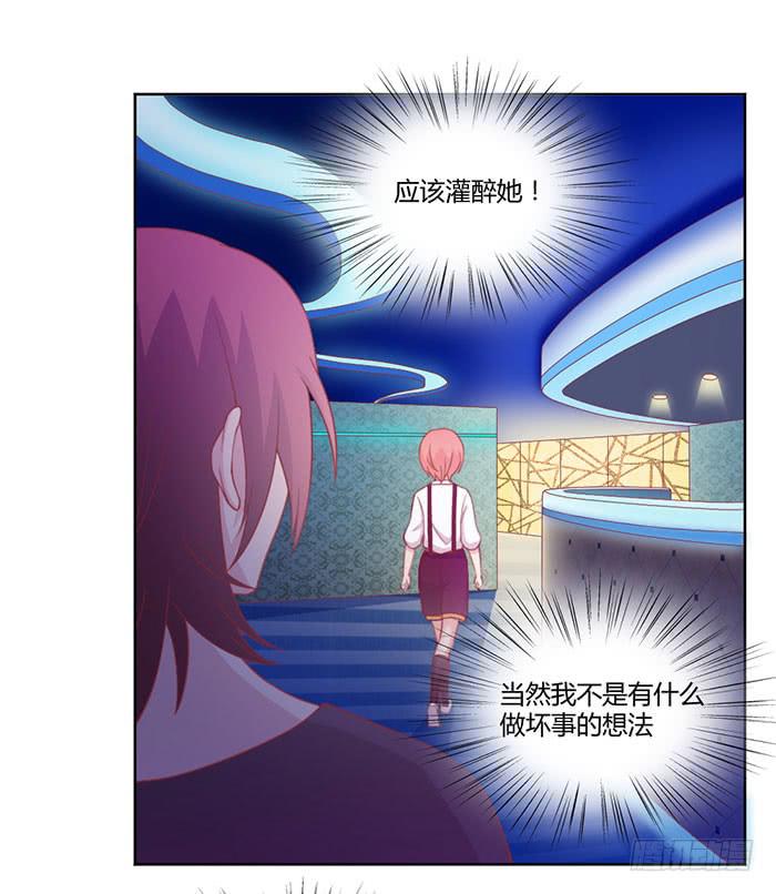 🍟美味玩笑 向左还是向右 第28页
