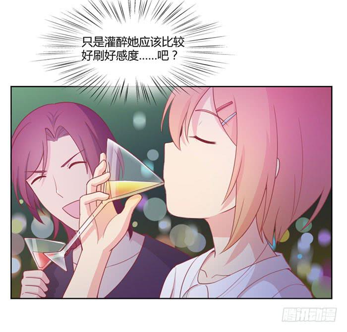 🍟美味玩笑 向左还是向右 第29页