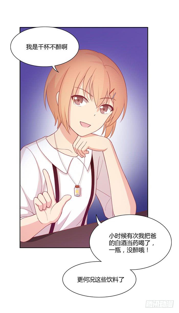 🍟美味玩笑 向左还是向右 第34页