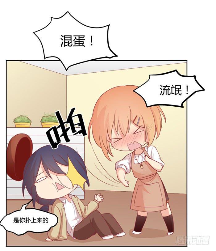 🍟美味玩笑 向左还是向右 第4页