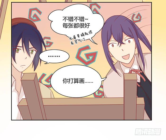🍟美味玩笑 向左还是向右 第41页