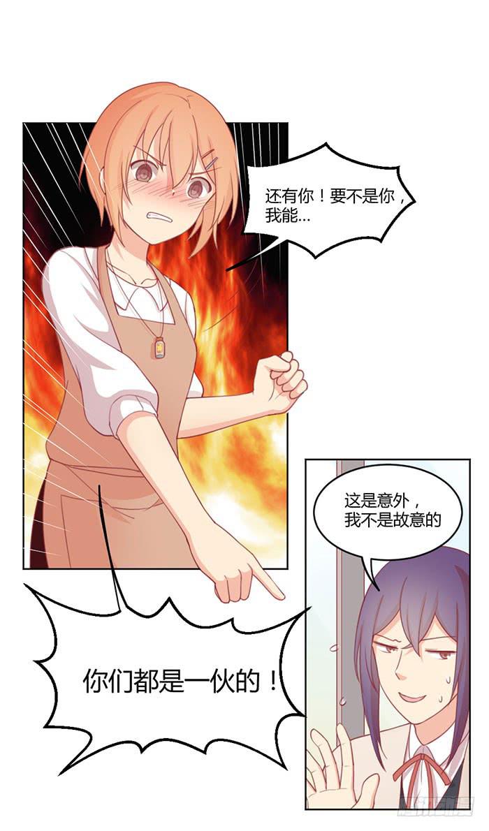 🍟美味玩笑 向左还是向右 第5页