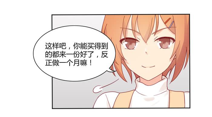 🍟美味玩笑 熟悉的味道 第11页