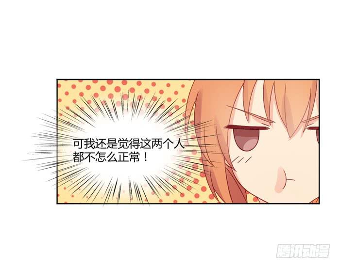 🍟美味玩笑 熟悉的味道 第21页