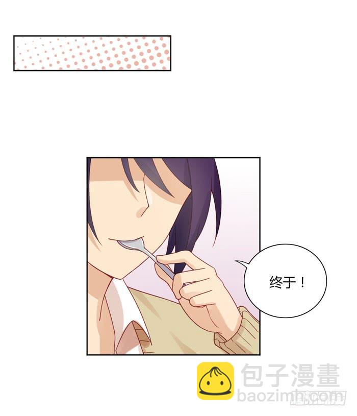 🍟美味玩笑 熟悉的味道 第25页