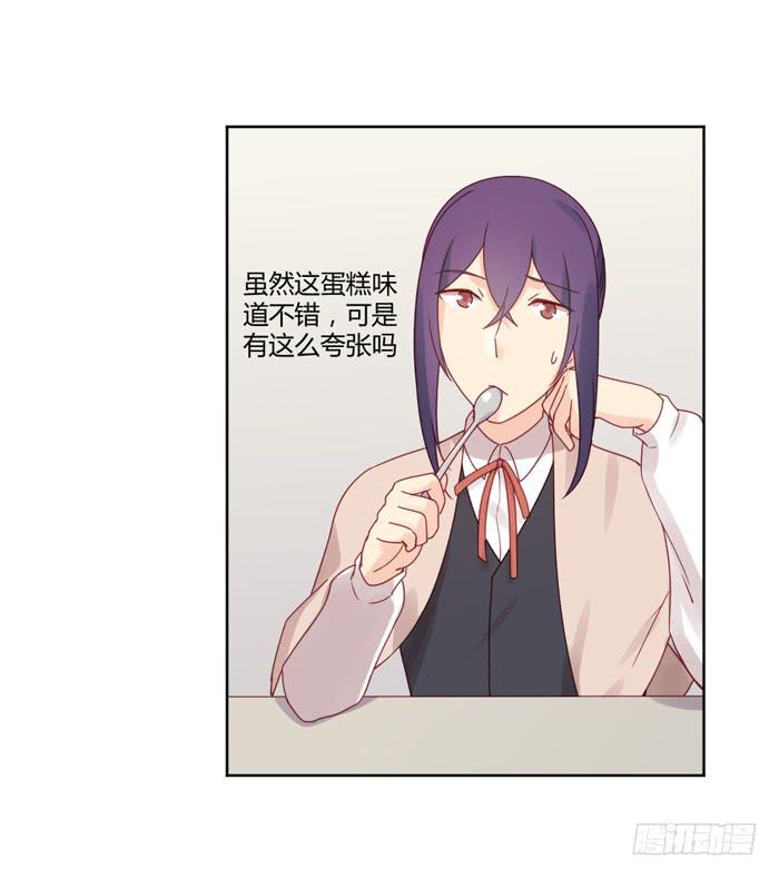 🍟美味玩笑 熟悉的味道 第27页