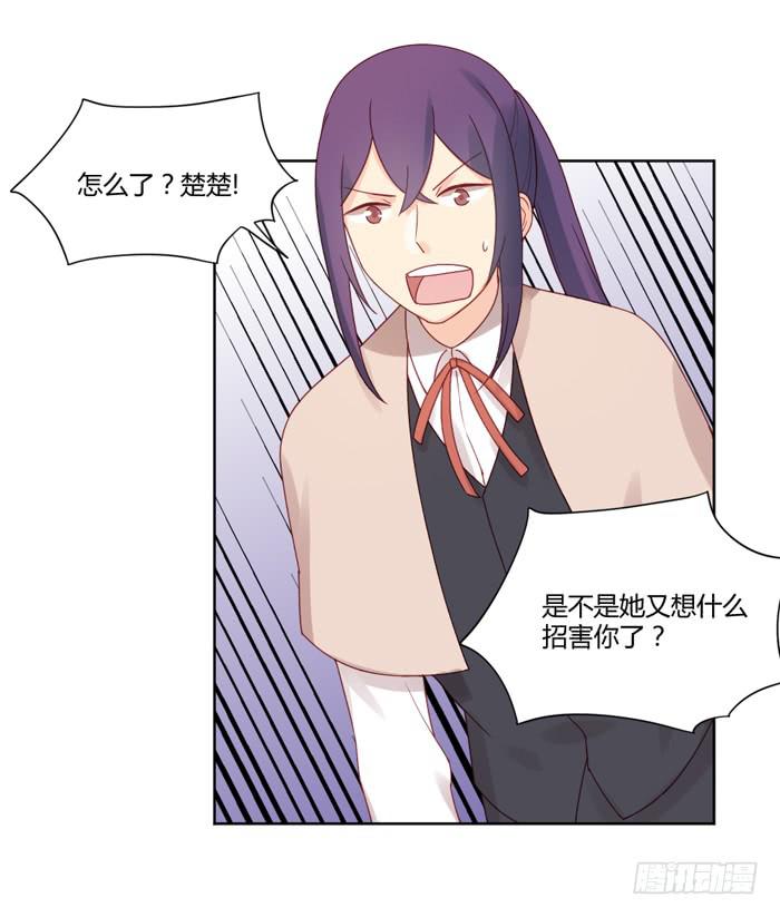 🍟美味玩笑 熟悉的味道 第29页