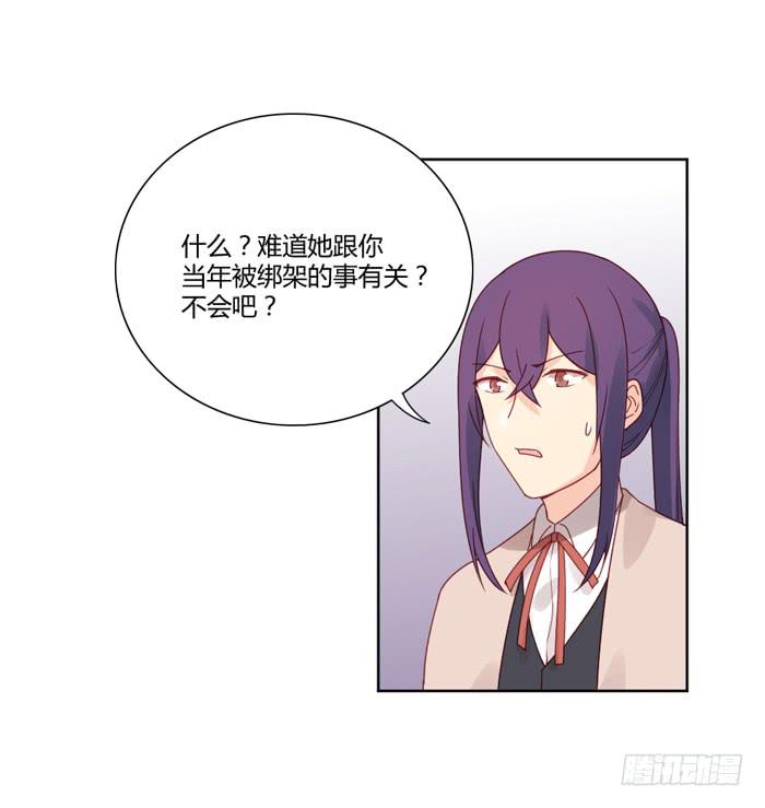 🍟美味玩笑 熟悉的味道 第31页