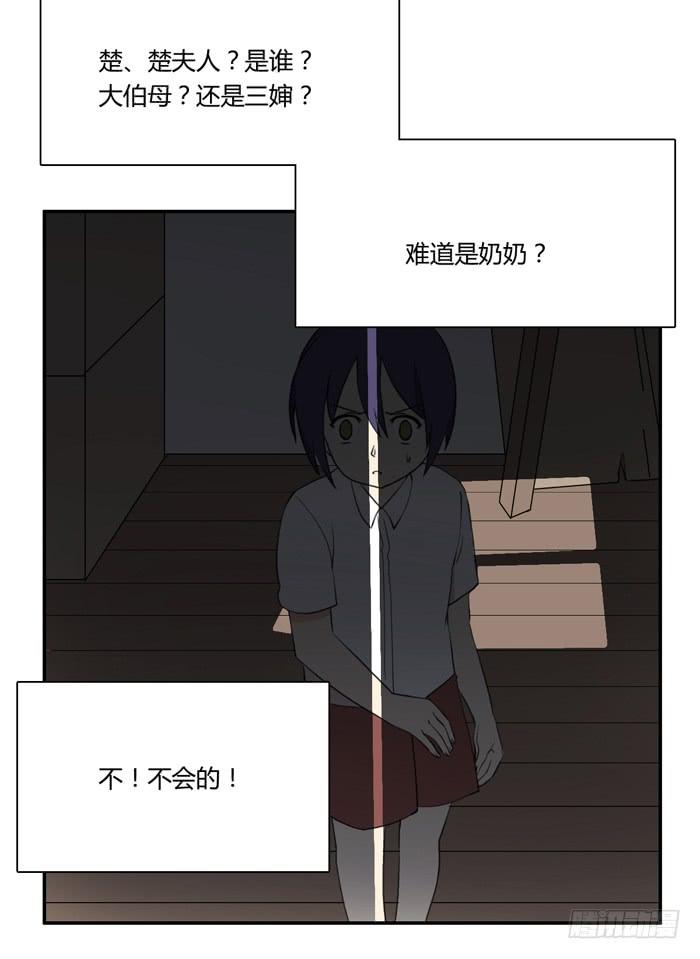 🍟美味玩笑 熟悉的味道 第43页