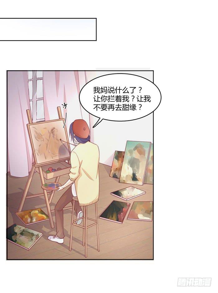 🍟美味玩笑 重新开始 第14页