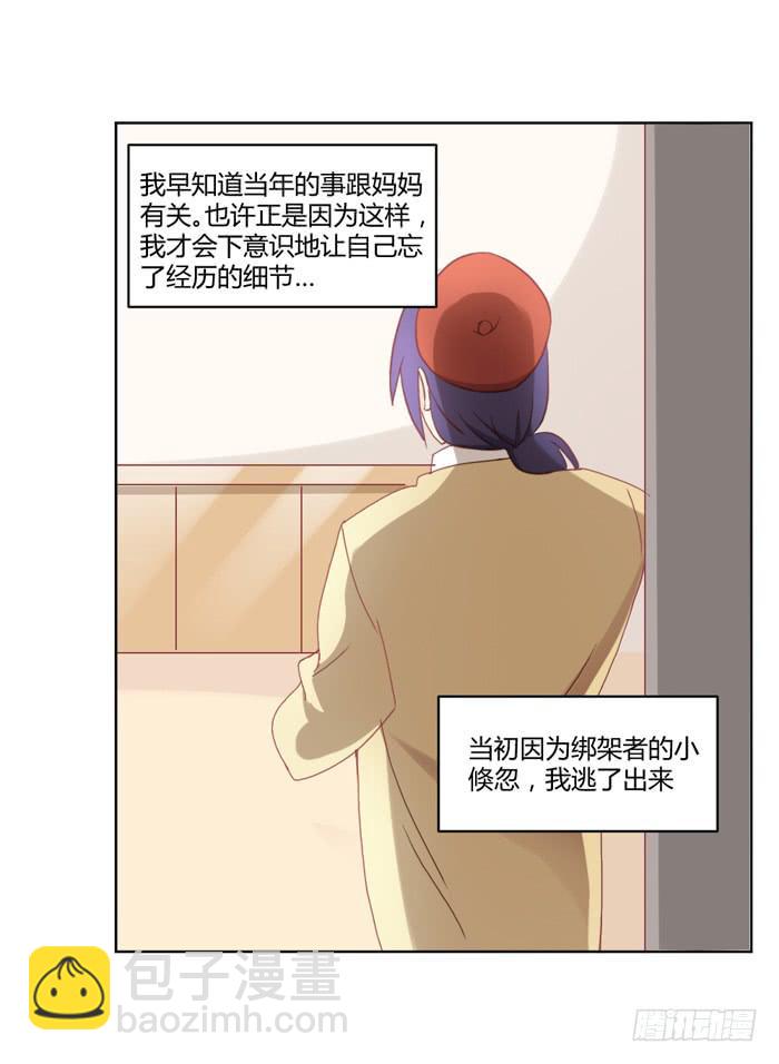 🍟美味玩笑 重新开始 第23页