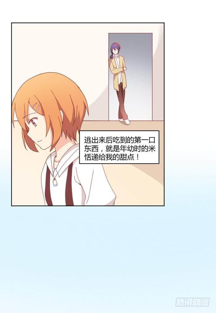 🍟美味玩笑 重新开始 第24页