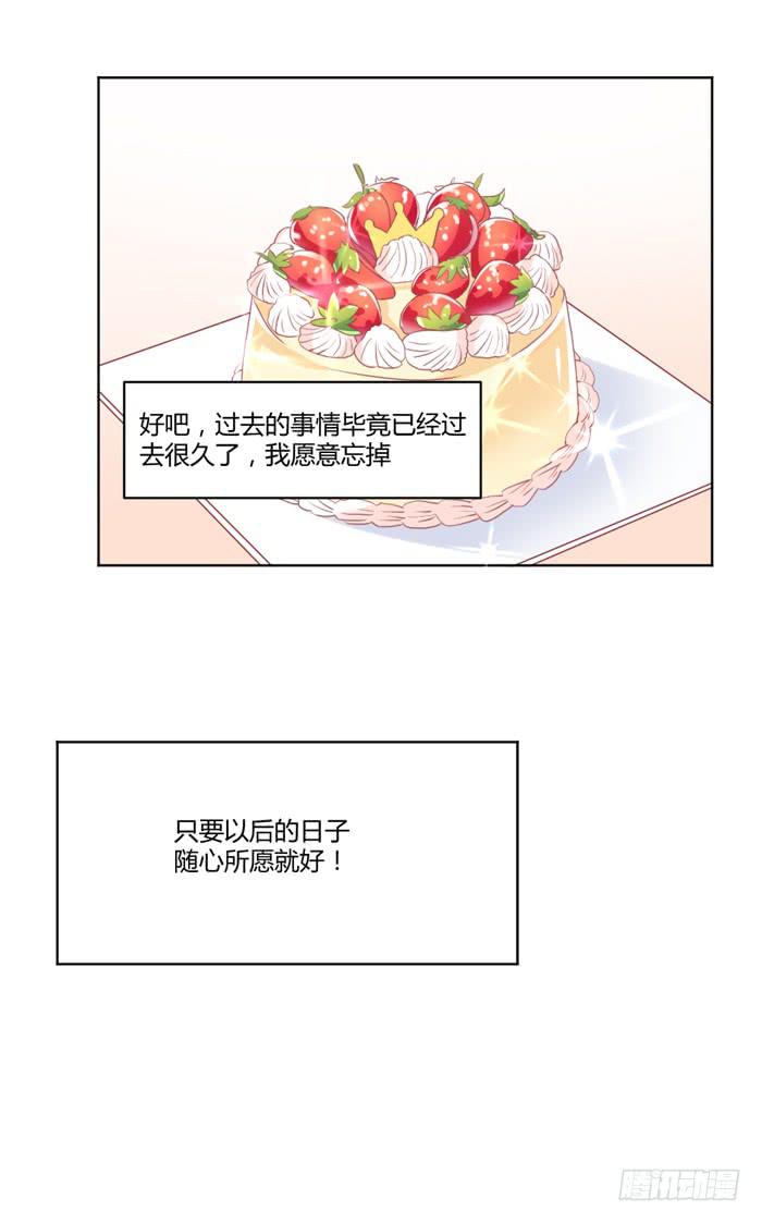 🍟美味玩笑 重新开始 第29页