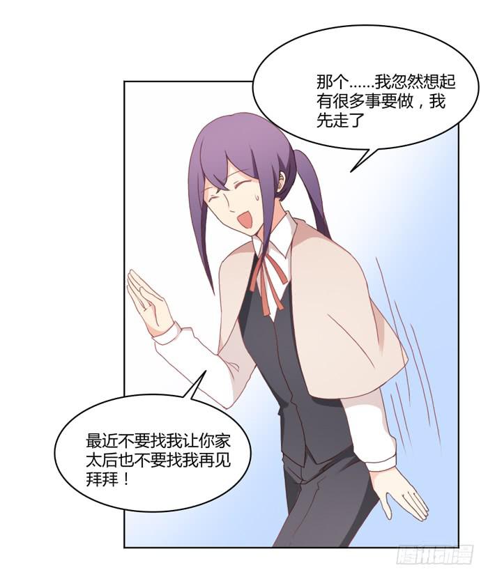 🍟美味玩笑 重新开始 第3页