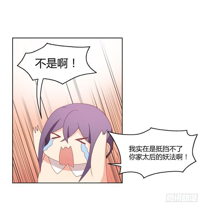 🍟美味玩笑 重新开始 第6页