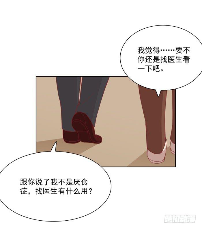 🍟美味玩笑 联觉 第23页