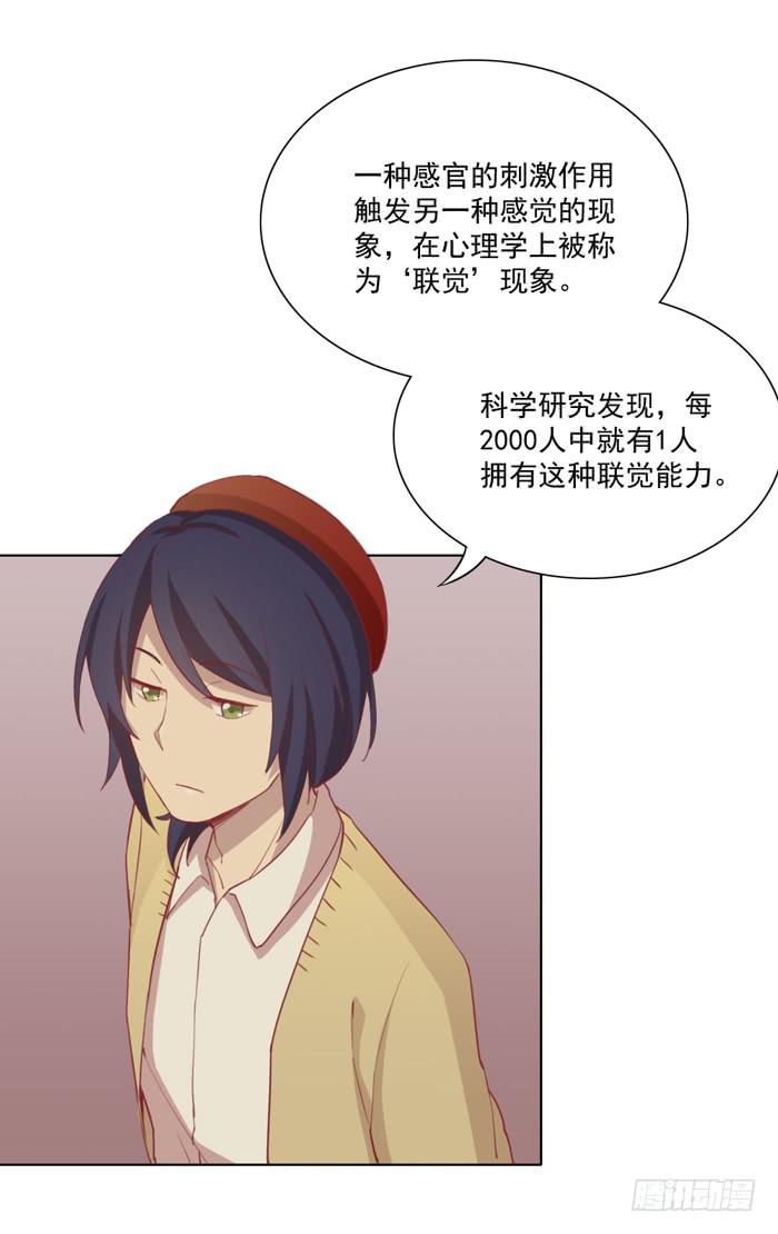 🍟美味玩笑 联觉 第25页