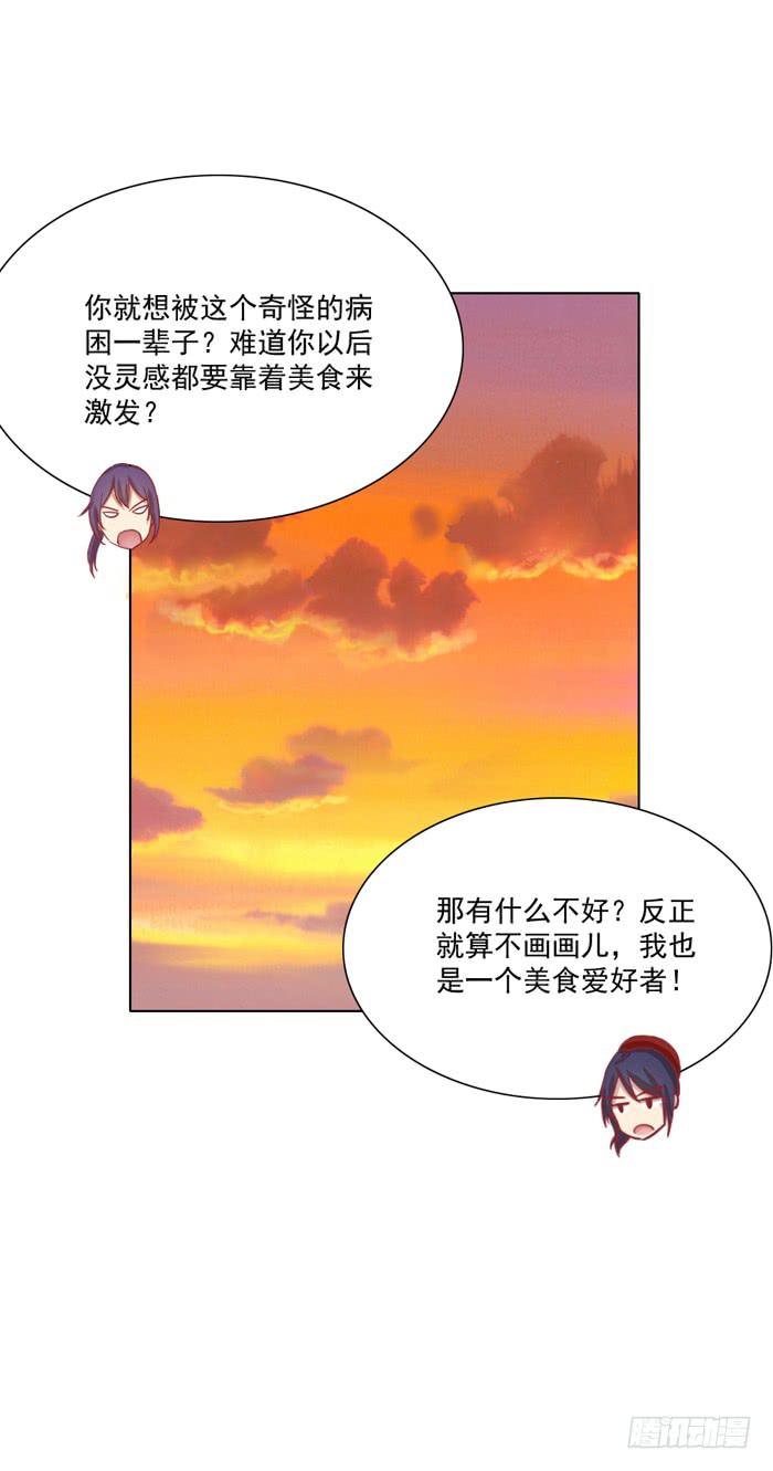 🍟美味玩笑 联觉 第27页