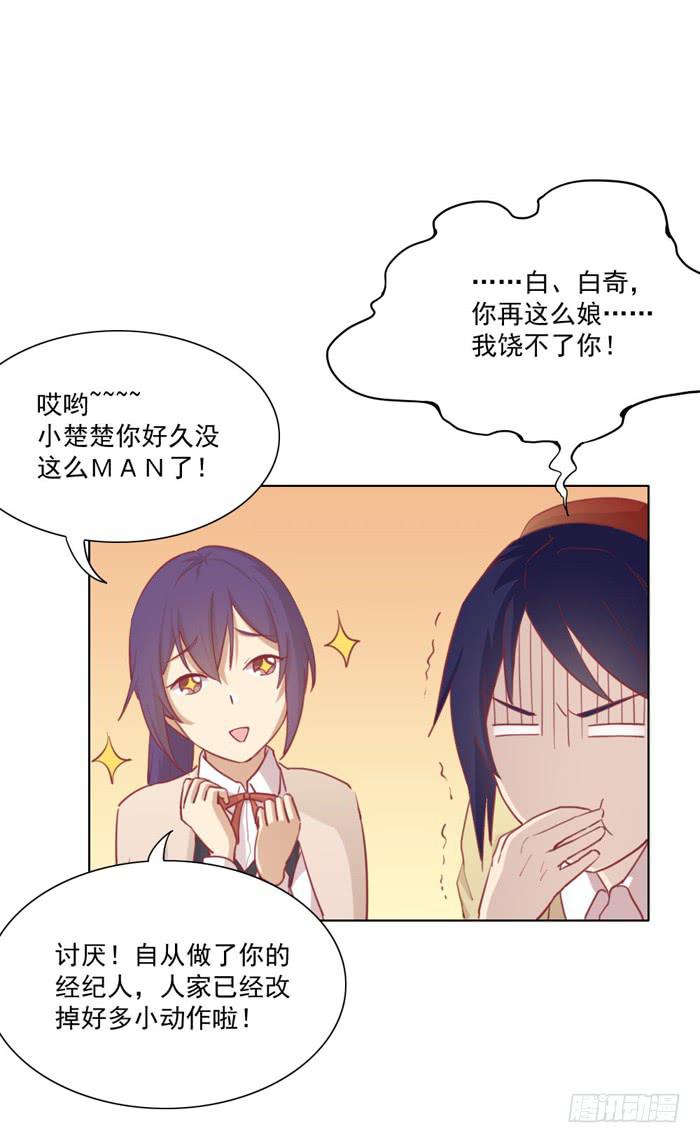 🍟美味玩笑 联觉 第7页