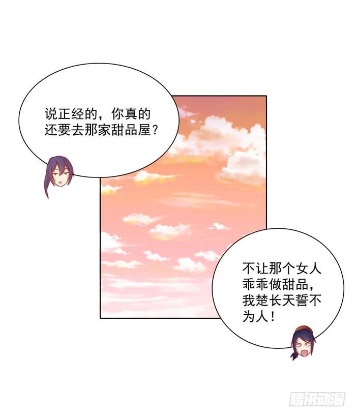 🍟美味玩笑 联觉 第8页