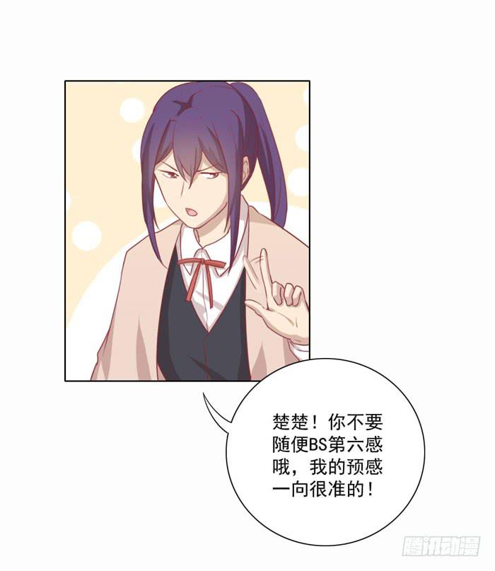 🍟美味玩笑 小恶魔 第14页