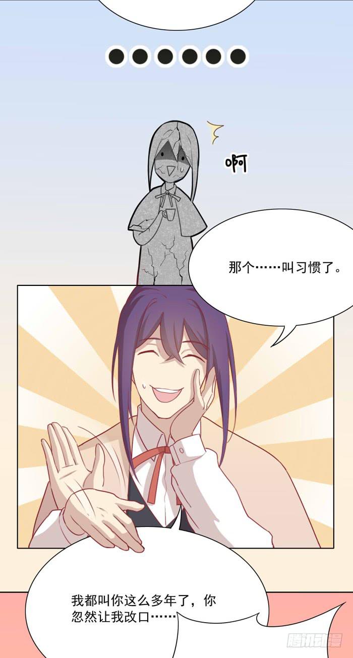 🍟美味玩笑 小恶魔 第19页