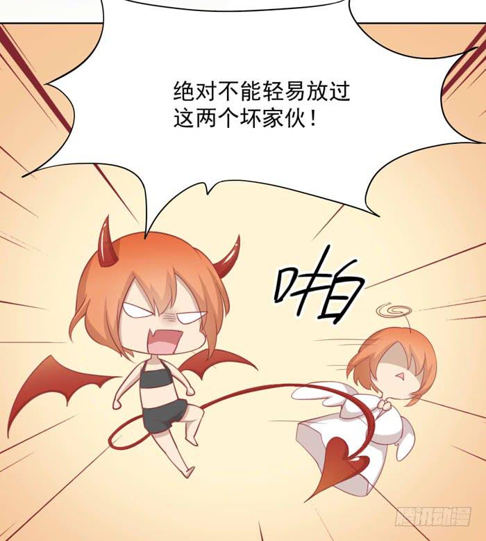 🍟美味玩笑 小恶魔 第9页