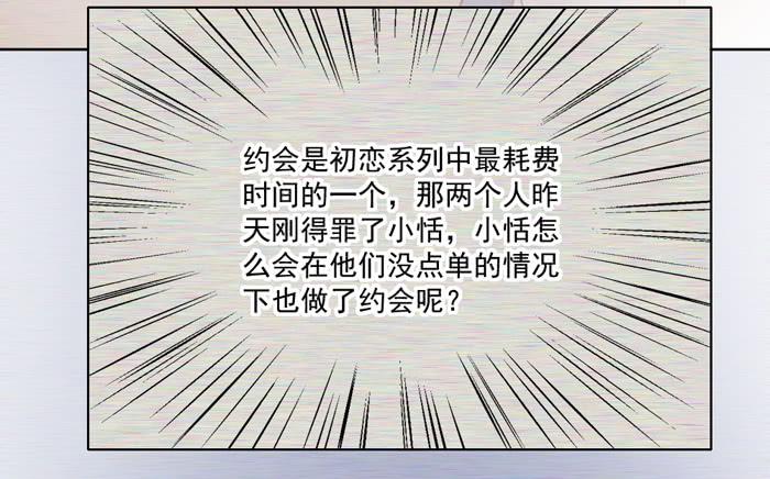 🍟美味玩笑 争执 第10页