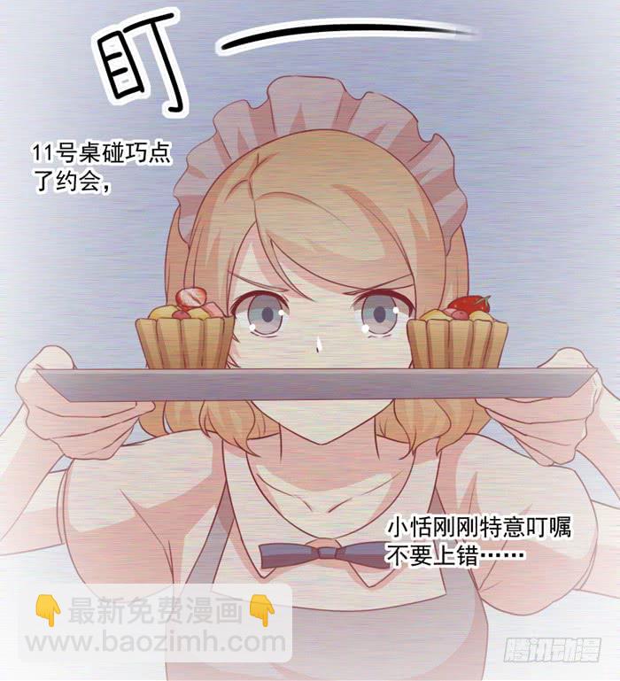 🍟美味玩笑 争执 第11页