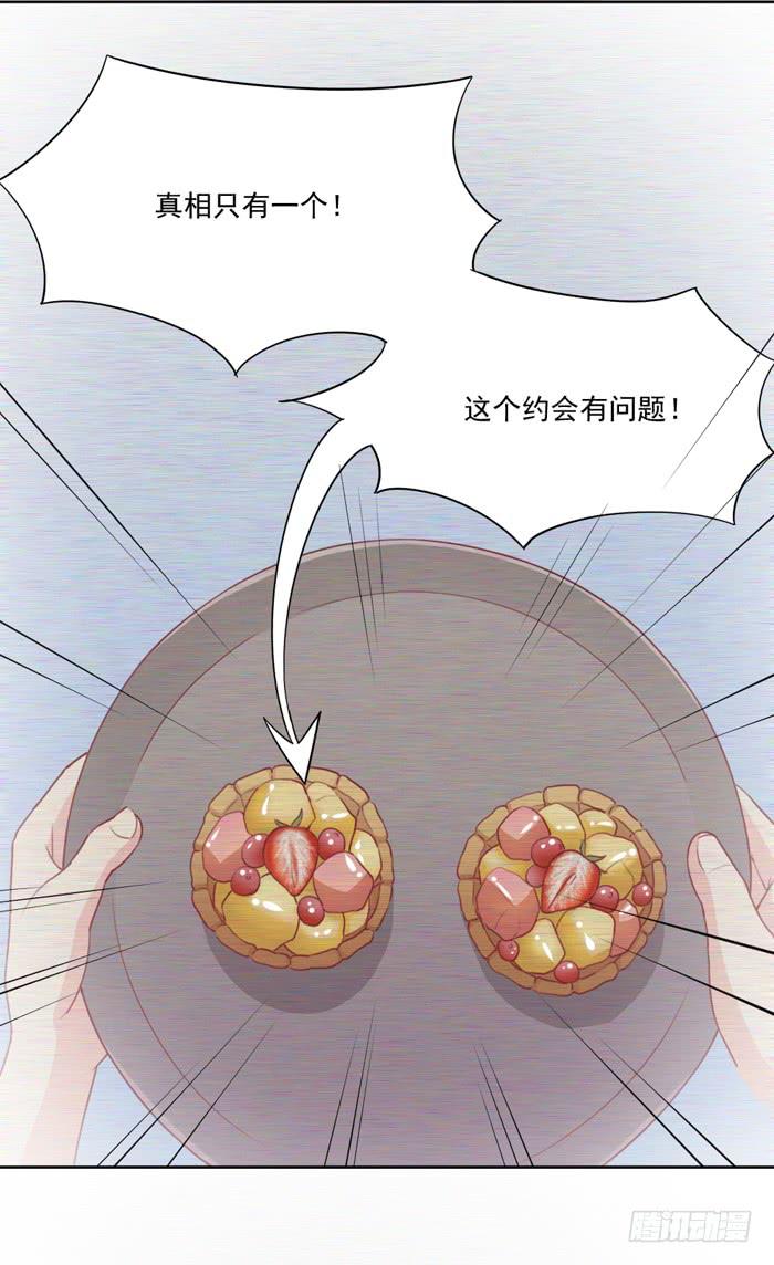🍟美味玩笑 争执 第12页