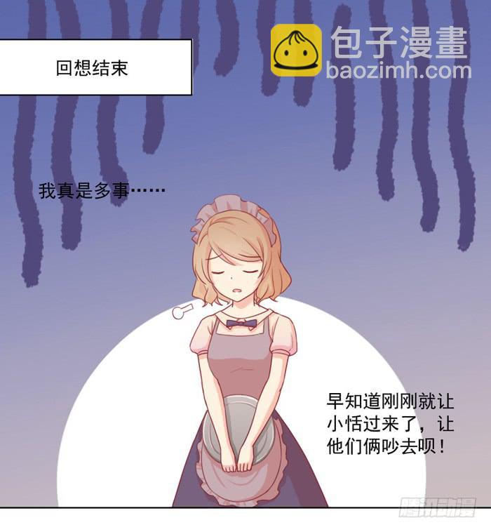 🍟美味玩笑 争执 第16页