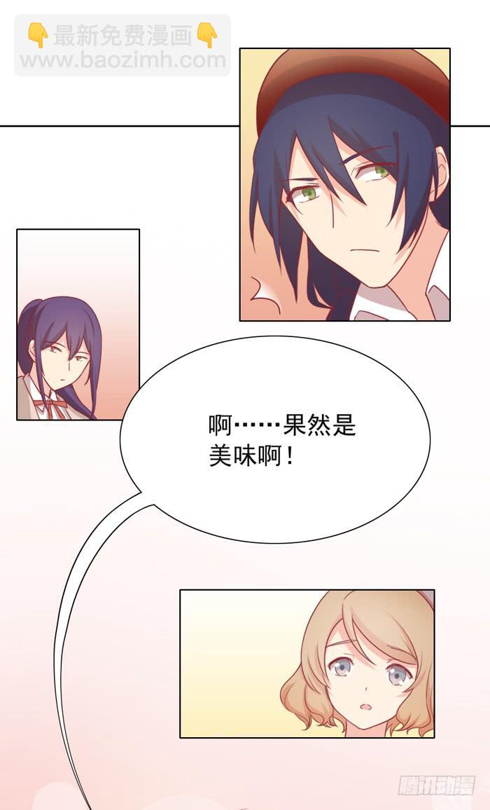 🍟美味玩笑 争执 第23页