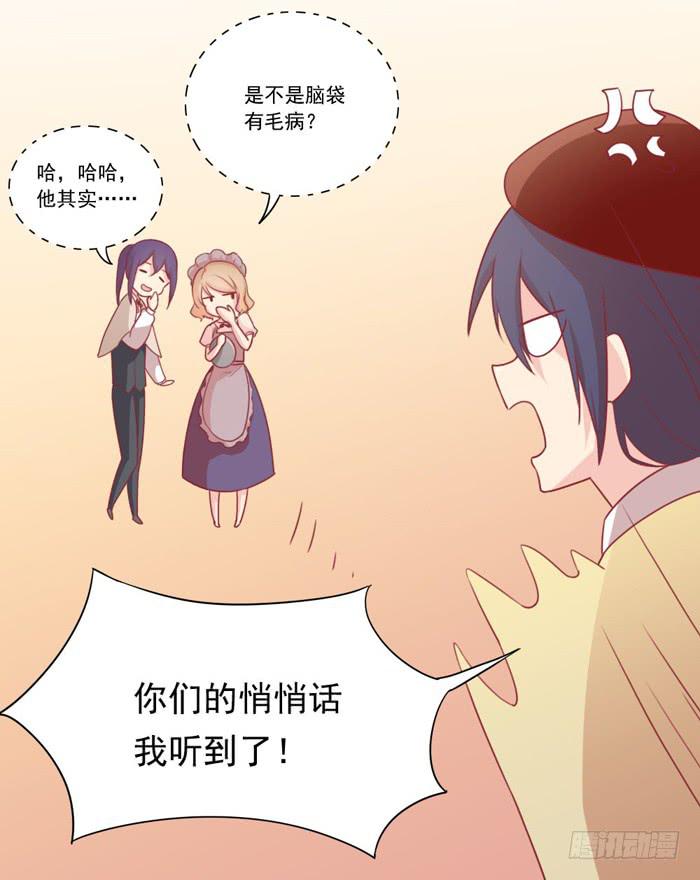 🍟美味玩笑 争执 第7页