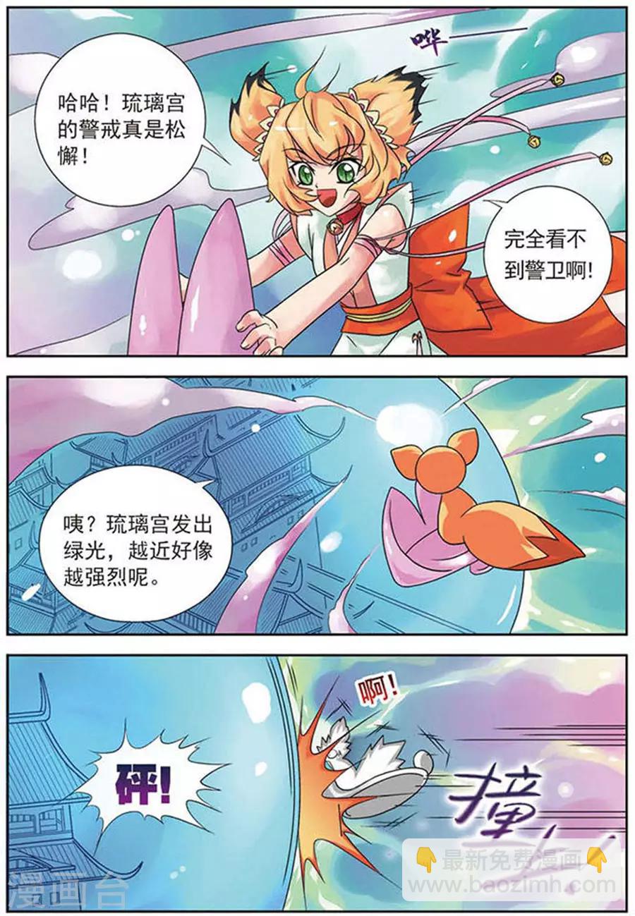 第1话 主人有志气！-第1话