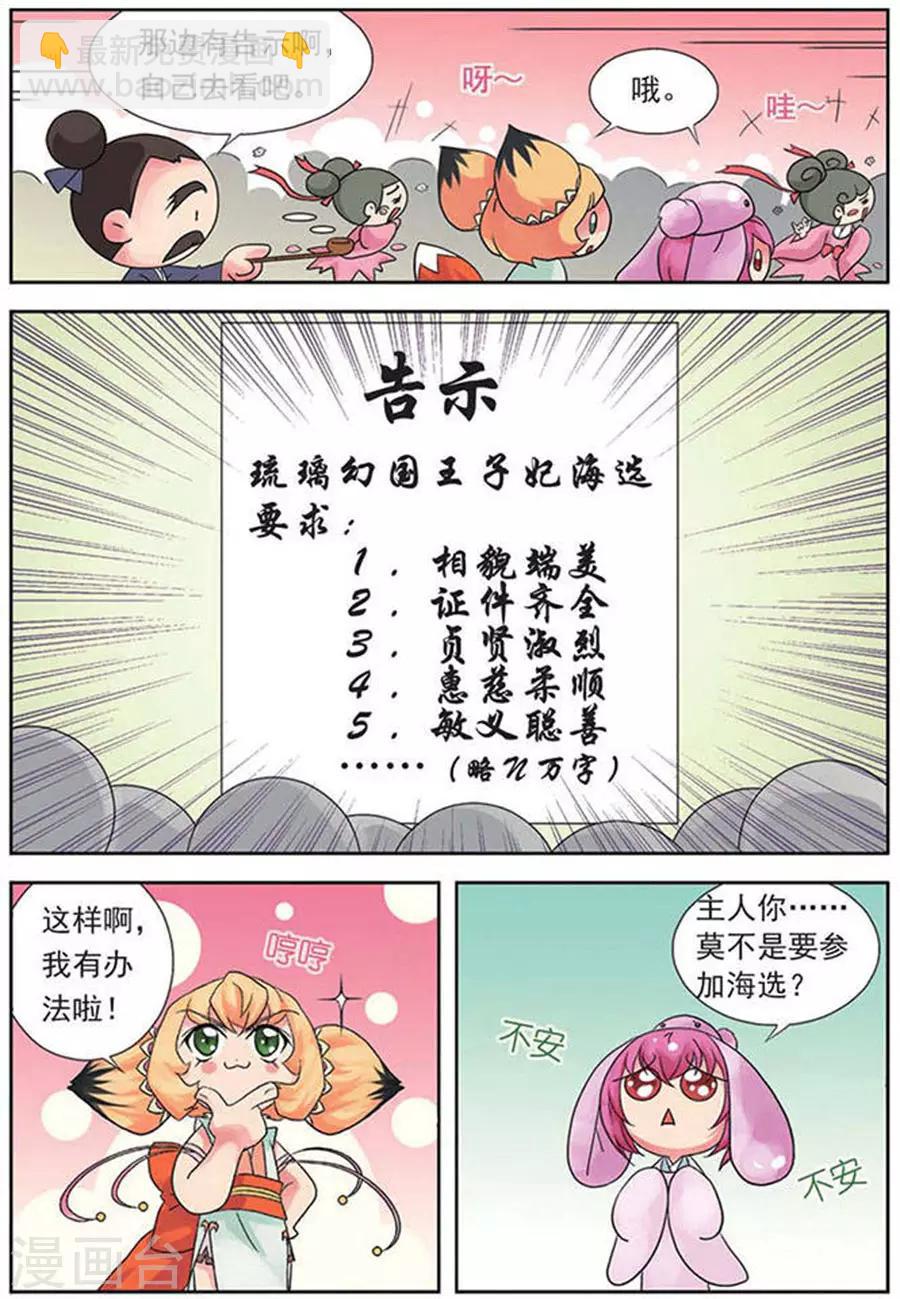 第1话 主人有志气！-第1话