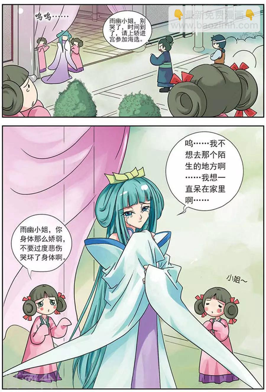 第1话 主人有志气！-第1话